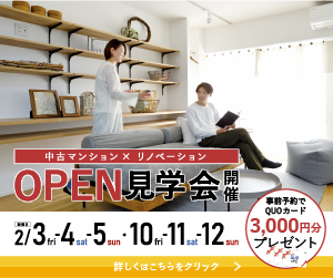 仙台・宮城のイベント情報:2023.2 New Modelroom OPEN！見学会　中央リノベーションモデルルーム